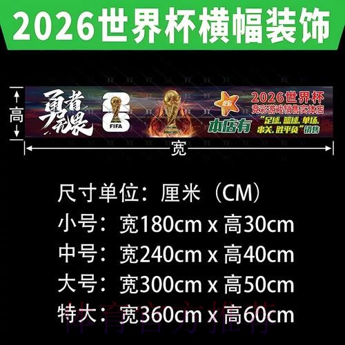 世界杯投注入口行业现状与未来发展趋势