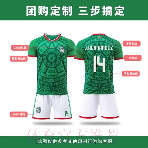 2026世界杯墨西哥结果